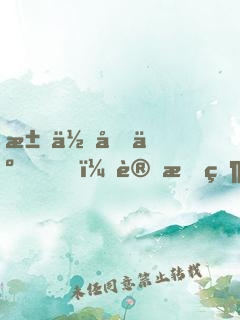 求你們了，讓朕當(dāng)個(gè)昏君吧